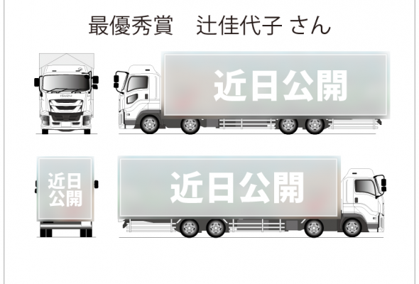 辻佳代子さん近日公開