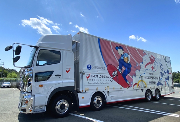 2020年トラックデザイン